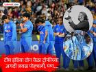 ICC Womens World Cup Winners : ऑस्ट्रेलियाचा दबदबा! टीम इंडियानं दोन वेळा फायनल खेळली, पण...