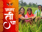 जागर "ती"चा