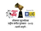 सूर ज्योत्स्ना राष्ट्रीय संगीत पुरस्कार