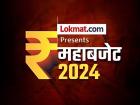 अर्थसंकल्प 2024