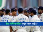 चौथ्या कसोटीतील पराभवाने भारत WTC Final च्या शर्यतीतून बाहेर झाला का? जाणून घ्या उत्तर