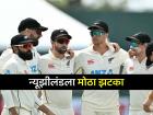 Ben Sears Ruled Out, IND vs NZ 1st Test: न्यूझीलंडला मोठा धक्का! भारताविरूद्धच्या मालिकेतून वेगवान गोलंदाज OUT