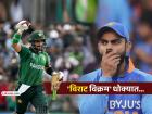 T20 World Cup: पाकिस्तानचा साहिबजादा फरहान विराट कोहलीला विक्रम मोडणार? एवढ्या धावांनी गरज