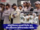 AUS vs IND : जाणून घ्या सिडनी कसोटी सामन्याआधी टॉप ट्रेंडमध्ये असणाऱ्या गोष्टी