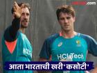 AUS vs IND : बॉर्डर-गावस्कर ट्रॉफीसाठी यजमानांची 'भारी' तयारी; क्रिकेट ऑस्ट्रेलियाचा मोठा निर्णय