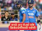 IND vs NZ 1st ODI Live Streaming : रोहित-विराट पुन्हा मैदानात उतरणार; कोण ठरणार सगळ्यात भारी?