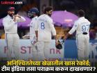या संघानं ४५ धावांत All Out झाल्यावर जिंकली होती टेस्ट; टीम इंडियाला ते शक्य होईल?