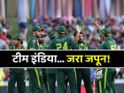 IND vs PAK: टीम इंडियासाठी 'हा' पाकिस्तानी खेळाडू ठरू शकतो सर्वात घातक, कोण आहे तो?