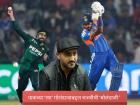 "जरा जपून..." IND vs PAK यांच्यातील सामन्याआधी हरभजन सिंगचा टीम इंडियाला सल्ला, म्हणाला...