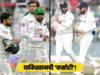 तब्बल १८ वर्षांनंतर IND vs PAK कसोटी होणार? पाकिस्तानला करावा लागेल मोठा संघर्ष