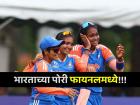 टीम इंडियाच्या लेकी फायनलमध्ये! ९ विकेट्सने उडवला इंग्लंडचा धुव्वा; विजेतेपद एक पाऊल दूर!