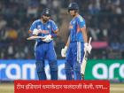 T20 World Cup 2026 : टीम इंडियाचा जलद 'सेंच्युरी'चा पराक्रम! नामिबिया विरुद्ध 'द्विशतक' झालं, पण...