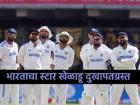 AUS vs IND: चौथ्या कसोटीआधी भारताची चिंता वाढली! स्टार क्रिकेटर 'बॉक्सिंग डे' टेस्टला मुकणार?