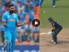IND vs PAK Live : बाबर आजम Umpire Call मुळे वाचला, पण मोहम्मद सिराजच्या कचाट्यात गावला, त्रिफळाच उडवला, Video 