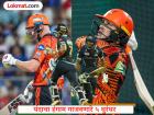 IPL 2026 Orange Cap Race : टॉप ५ मध्ये SRH आणि GT च्या ताफ्यातील फलंदाजांचा जलवा! अव्वल कोण?