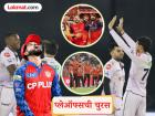 IPL 2026 Points Table: क्वॉलिफायर १ चे दोन प्रबळ दावेदार; उर्वरित २ जागांसाठी ६ संघांमध्ये चढाओढ