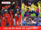 IPL 2026 Points Table: गत चॅम्पियन RCB नंबर वन! MI टॉप ५ मधून आउट! CSK सह ३ संघांची पाटी अजूनही कोरी