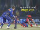 IPL 2025 Playoffs आधी 'या' संघाला मोठा धक्का; २ परदेशी दोन खेळाडूंचा परतण्यास नकार