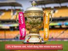 इस्रायल, अमेरिका आणि इराण यांच्यातील संघर्षाचा IPL 2026 वर होऊ शकतो परिणाम; ते कसं? जाणून घ्या सविस्तर