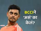 Ishan Kishan ने ठोकली सलग दोन शतकं, तरीही संघातून बाहेर; BCCIच्या आदेशानंतर घरी का परतला?