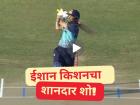 SMAT Final 2025 : पुण्याच्या मैदानात ईशान किशनचा शानदार शो! BCCI निवडकर्त्यांसोर षटकार चौकारांचा पाऊस