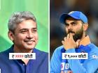 Ajay Jadeja Net worth, Virat Kohli: एका दिवसात मालामाल... अजय जाडेजाने संपत्तीच्या बाबतीत विराट कोहलीलाही टाकलं मागे!