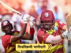 WI vs SA : जेसन होल्डर-रोमारियो शेफर्डचा धडाकेबाज शो! जोडीनं 'या' विश्वविक्रमाला घातली गवसणी