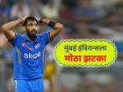 IPL 2025 सुरू होण्यापूर्वी जसप्रीत बुमराहबद्दल चिंताजनक बातमी, मुंबई इंडियन्सला मोठा धक्का