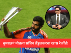 Jasprit Bumrah: नॉकआउट सामन्यात बुमराहचा कहर, सचिन तेंडुलकरचा विक्रम मोडला, शमीचाही वर्ल्ड रेकॉर्ड धोक्यात!