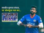 IPL 2025: Mumbai Indians चा स्टार जसप्रीत बुमराह RCB विरूद्ध खेळणार, कोण होणार संघाबाहेर?