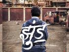 झुंड चित्रपट