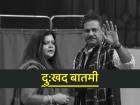 १९८३ विश्वविजेत्या संघातील कीर्ती आझाद यांच्या पत्नीचे निधन, सोशल मीडियावरून दिली माहिती
