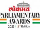 लोकमत पार्लिमेंट्री अवॉर्ड