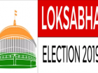 बिहार लोकसभा निवडणूक निकाल 2019