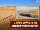 तब्बल ८ इंजिन आणि ६८२ कोच असलेली सगळ्यात लांब रेल्वे, पाहा कुठे धावते आणि कशासाठी वापरली जाते ही रेल्वे... - Marathi News | World’s longest train has 682 wagons, runs with 8 engine, know interesting facts | Latest jarahatke Photos at Lokmat.com