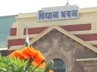 नागपूर पावसाळी अधिवेशन २०१८