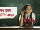 मरियम खान रिपोर्टिंग लाइव्ह