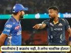 मुंबई इंडियन्सने रोहित शर्माकडून कर्णधारपद का काढून घेतलं? Inside Story आली समोर