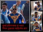 इशान किशनसह ४ खेळाडूंचा 'SuperMan' अवतार; Mumbai Indians ने दिली शिक्षा