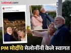 'Welcome to Rome, my friend' म्हणत पंतप्रधान मेलोनींनी केले स्वागत, PM मोदींनीही शेअर केले रोममधील भेटीचे फोटो - Marathi News | PM Meloni welcomed him saying 'Welcome my friend', PM Modi also shared photos of the meeting in Rome | Latest international Photos at Lokmat.com