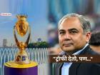 ठरलं! 'या' तारखेला टीम इंडियाला मिळणार Asia Cup ट्रॉफी; पण नक्वी यांनी पुन्हा ठेवली खास अट