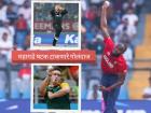 T20 World Cup स्पर्धेत 'लिंबू टिंबू' संघाविरुद्ध सर्वात महागडे षटक टाकणारे गोलंदाज