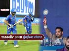 IPL 2026 Auction: Mumbai Indians ने घेतला पहिला खेळाडू; Rohit Sharma ला मिळाला नवा जोडीदार