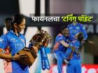 Mumbai Indians ने WPL Final ची मॅच नेमकी कशी फिरवली? कोचने सांगितला 'टर्निंग पॉइंट'