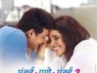 मुंबई पुणे मुंबई 3