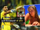 CSK स्टार मुरली विजय दिग्गज क्रिकेटपटूच्या लेकीला करतोय डेट? Viral Photo मुळे चर्चांना उधाण