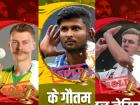 IPL Auction 2021: आयपीएलच्या लिलावात सर्वात महागडे ठरललेले १० खेळाडू कोण? जाणून घ्या...