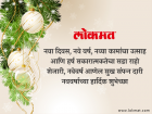 नववर्ष