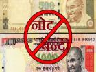 नोटाबंदी