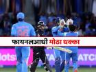 IND vs NZ: चॅम्पियन्स ट्रॉफी FINAL आधी मोठा धक्का! ५ विकेट्स घेणाऱ्या स्टारला दुखापत